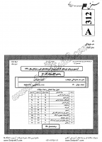 کاردانی فنی و حرفه ای جزوات سوالات الکترونیک کاردانی فنی حرفه ای 1390